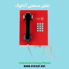 تلفن ضد انفجار